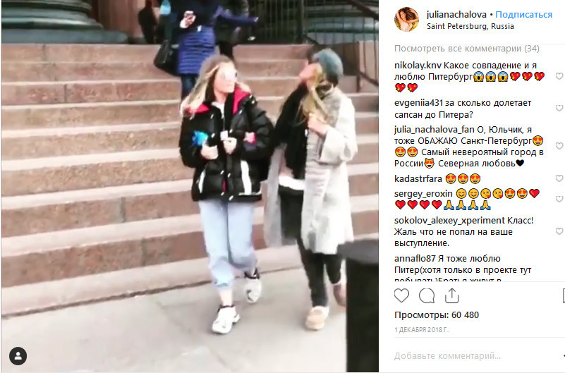 Скриншот из Instagram.com/julianachalova